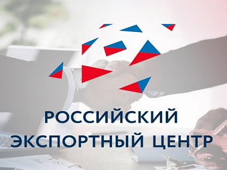 «Сделано в России»  выходит на новые рынки: РЭЦ запускает PR поддержку для экспортёров